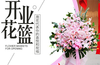 浙江省金华义乌市上溪镇黄山四村花篮配送